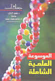 Comprehensive Scientific Encyclopedia