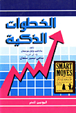 Smart Steps -