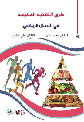 Proper Nutrition Methods In The Sports Field