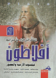 Plato `philosopher Of Times And Ages`