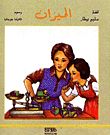 الميزان