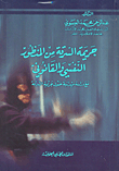 The Crime Of Theft From A Psychological And Legal Perspective - With A Field Study On The Crime Of Theft