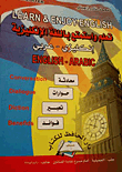 Learn And Enjoy The English Language - Conversation - Dialogues - Expression - Benefits