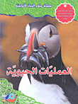 العمليات الحيوية