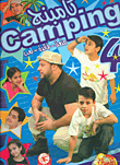 Camping 4 (fun - Benefit - Play) - With Stickers