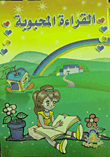 Favorite Reading