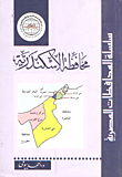 Alexandria Governorate
