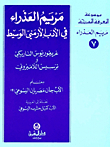 Virgin Mary In Medieval Armenian Literature
