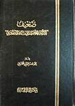 Weak Singular Literature Of Imam Al-bukhari
