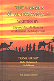 The Murder Of Al - Husayn (a.s.)
