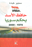 Hafez Al-assad Rules Syria 1970 - 2000