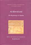 الخوارزمي بدايات الجبر