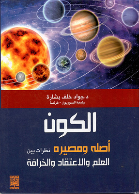 The Universe Is Its Origin And Destiny Views Between Science - Belief And Superstition