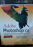 Your Key To... Adobe Photoshop Cs (tutorial)