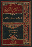 Explanation Of The Ten Poems