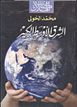Great Middle East
