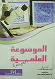 Facilitated Scientific Encyclopedia
