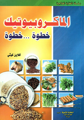 Macrobiotics Step By Step