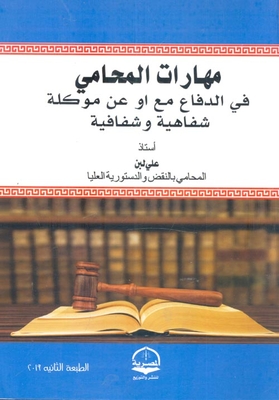 E-government `how To Switch To The Electronic Government System` A Proposed Application Model