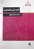 Religious Thought And Contemporary Issues