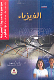 Physics
