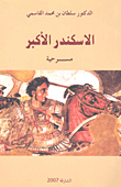 Alexander The Great