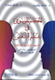 Encyclopedic Dictionary Of Psychology