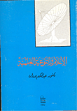 Information And Scientific Quality
