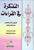 The Ticket Is In The Readings