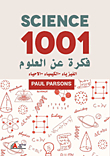 Science `physics - Chemistry - Biology`