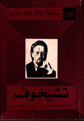 Chekhov