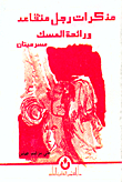 20 رسالة ورسالة