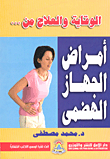 Prevention And Treatment Of.. Gastrointestinal Diseases
