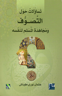 Questions About Sufism And The Muslim's Struggle For Himself