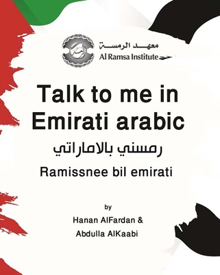 Ramsni In Emirati
