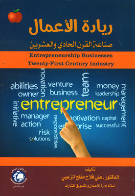 Leading Businesses ; 21st Century Industry