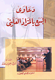 Public Auction Claims