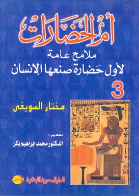 The Mother Of Civilizations - General Features Of The First Man-made Civilization Part Iii