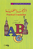 Practical Translation
