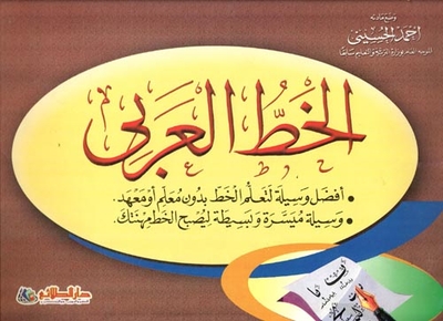 Calligraphy