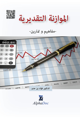 Discretionary Budget - Concepts And Exercises
