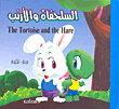 The Tortoise And The Hare Arabic - English