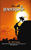 LEADERSHIP القيادة