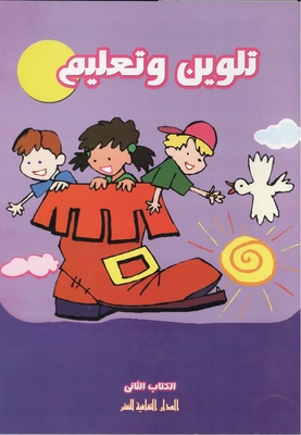 ألواني