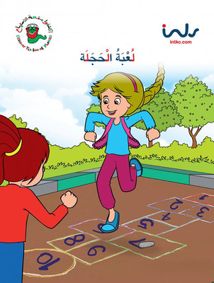 Letter Lam Fourth Level; Hopscotch Game