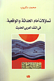 Questions Facing Modernity And Realism In Modern Arab Criticism