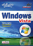 Windows Vista Learn Computer From The Shortest Way `step By Step`