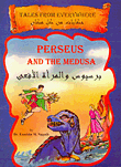 Perseus Abd The Medusa