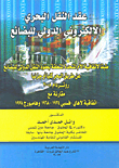 The Contract For The International Electronic Carriage Of Goods By Sea - In Accordance With The United Nations Convention On Contracts For The International Carriage Of Goods Wholly And Partly By Sea Rotterdam 2008 Compared To The Hague-vesby Convention 1