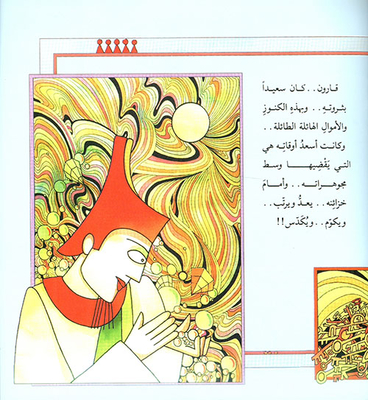 مفتاح الكنز وأين ضاعت الجواهر؟ ج4